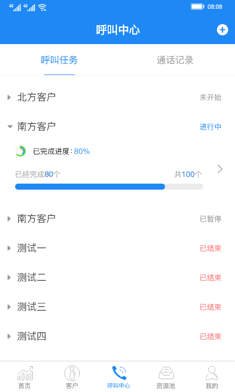 斑马销售宝截图4