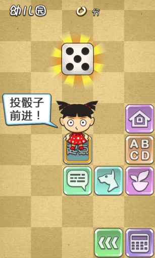 天朝教育委员截图2