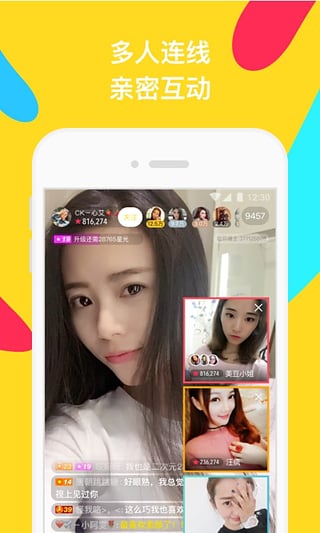 哈你直播截图3