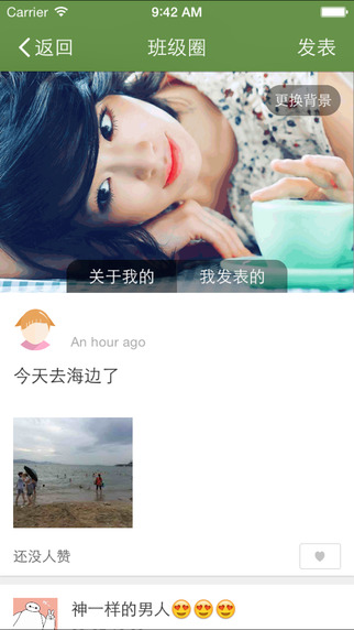 东电微校教师版截图5