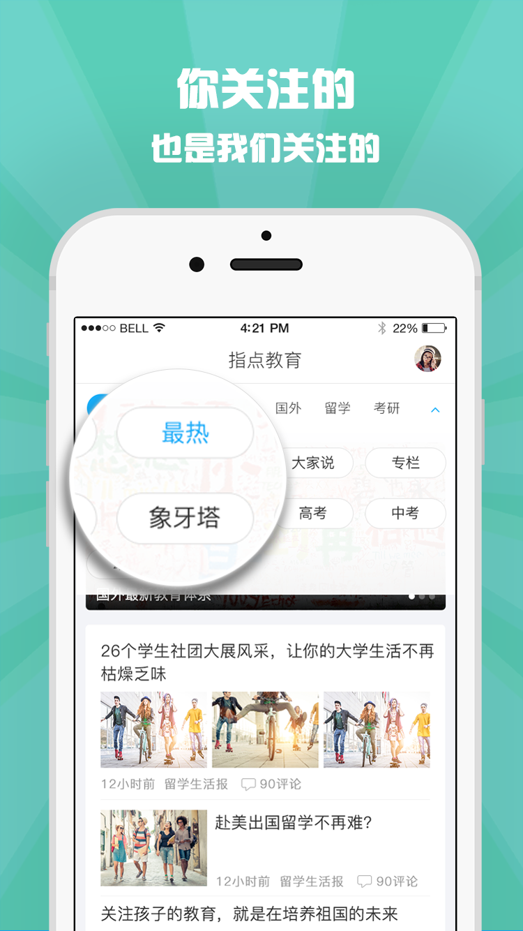 截图4
