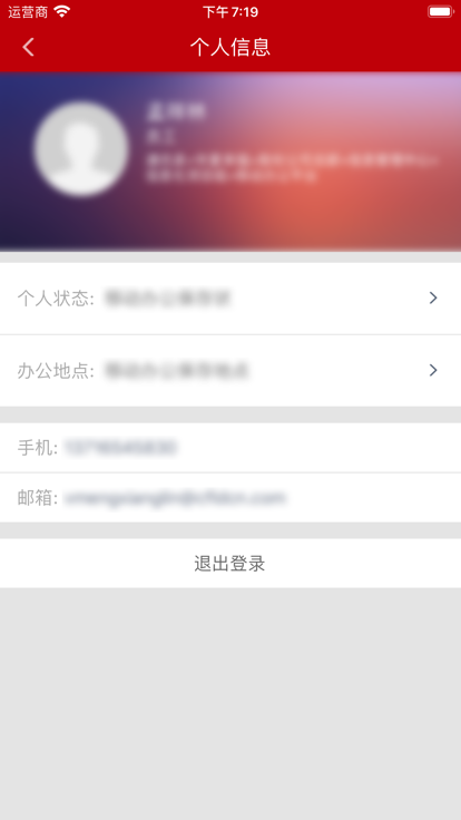 合作方门户截图3
