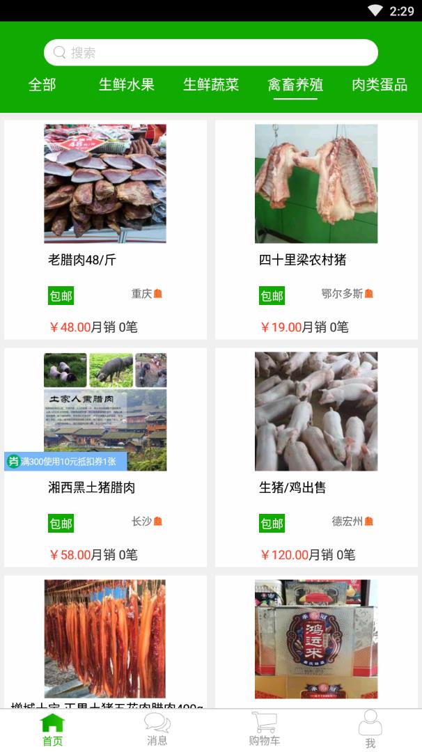 农创品牌下载_农创品牌最新版下载-2