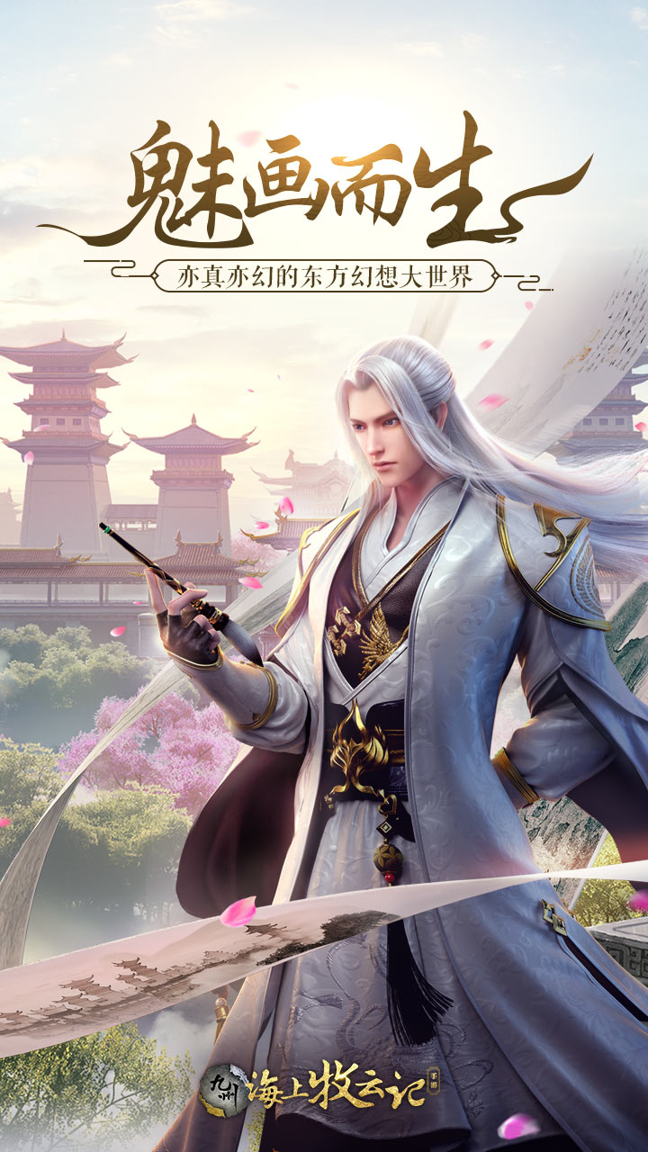 牧云记截图5