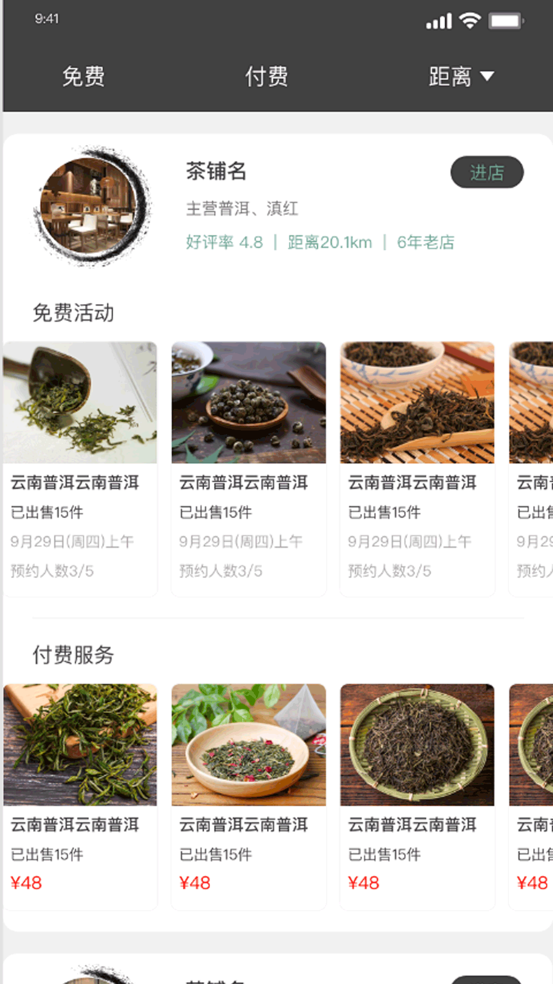截图4
