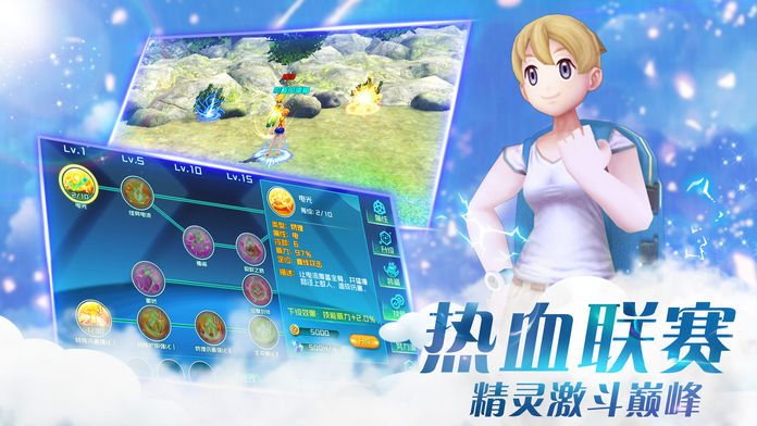 精灵激斗截图4