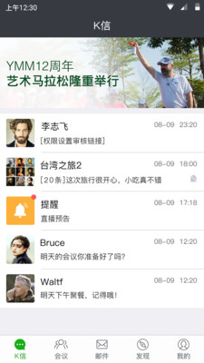 k信截图3
