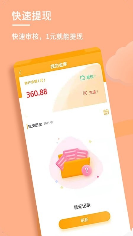 云客驿站截图2