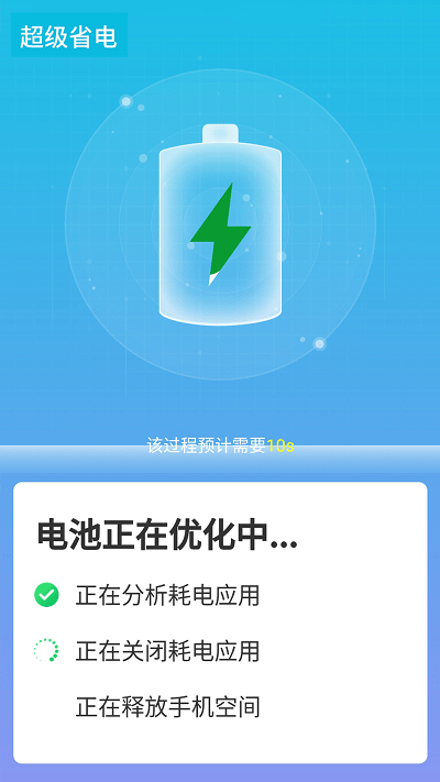 源源快速优化大师截图4