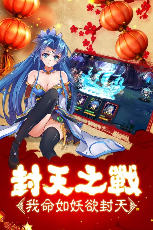 新我欲封天手游下载_新我欲封天手游官网版下载-2