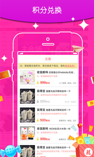团会员下载_团会员手机版下载-2