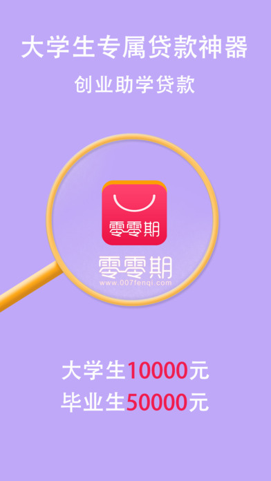 零零期截图4