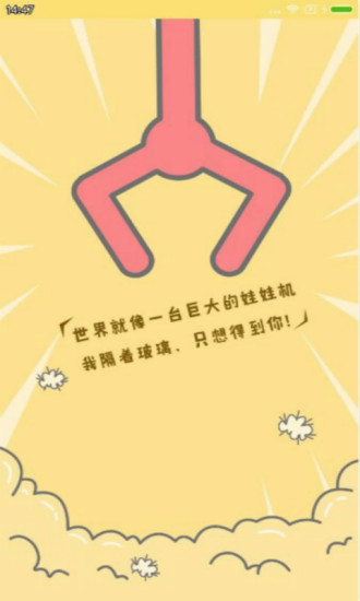 抓抓帝国截图3