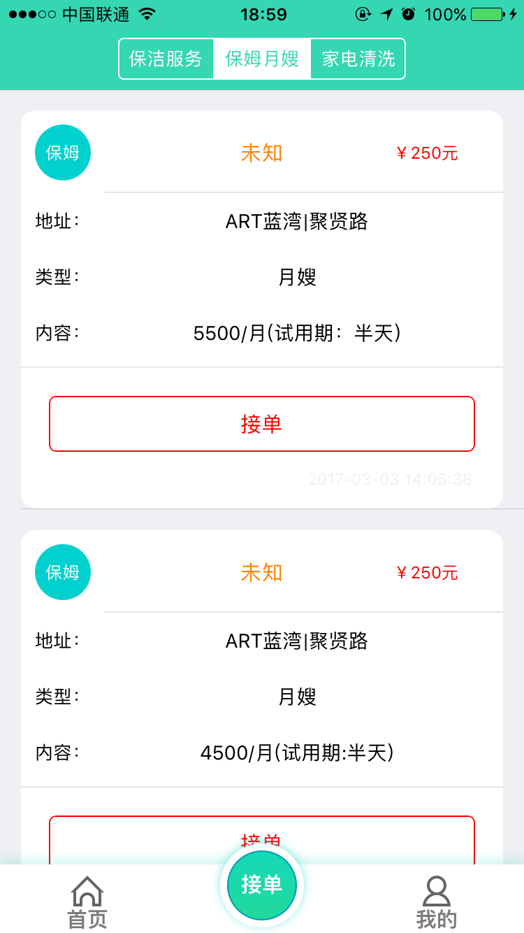 人人家截图4
