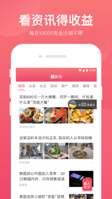 弹弹钱下载_弹弹钱官网版下载-3
