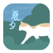 夏夕下载_夏夕苹果版下载