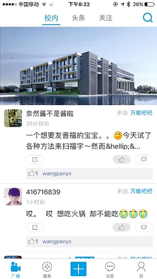微合院截图2