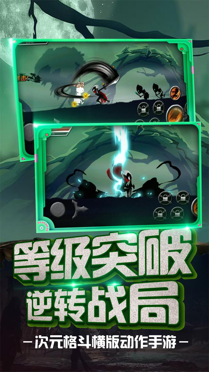 火柴忍者截图5