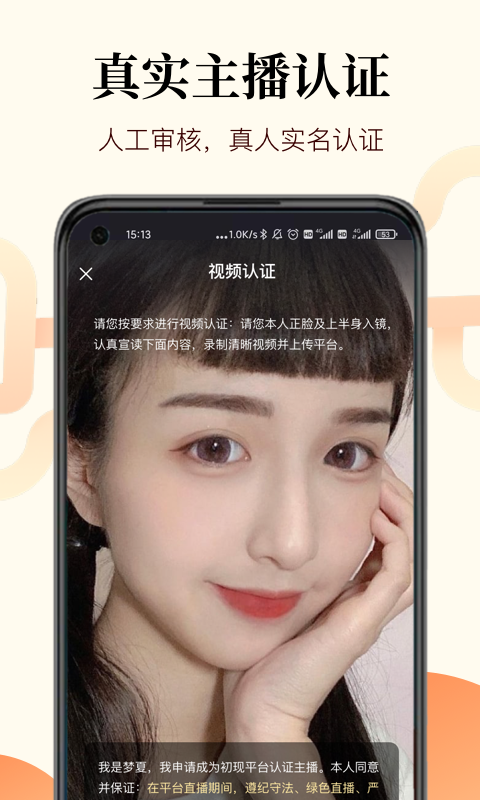 初现app下载_初现app官方版下载-3