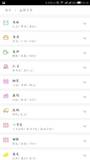 都爱搜搜下载_都爱搜搜安卓版下载-2