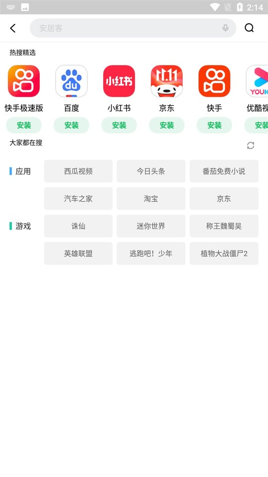 联想乐商店截图4