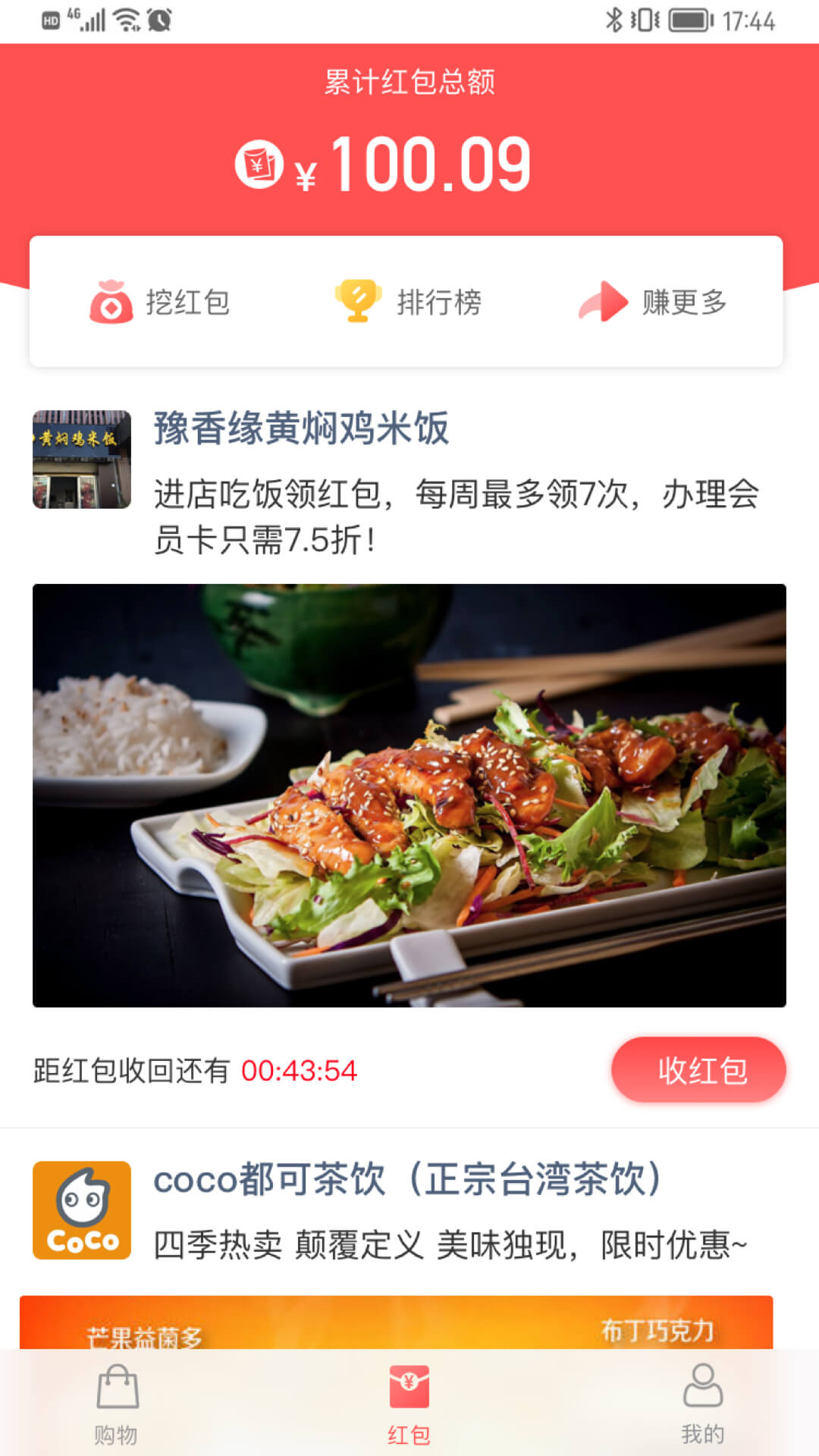 微指app截图4