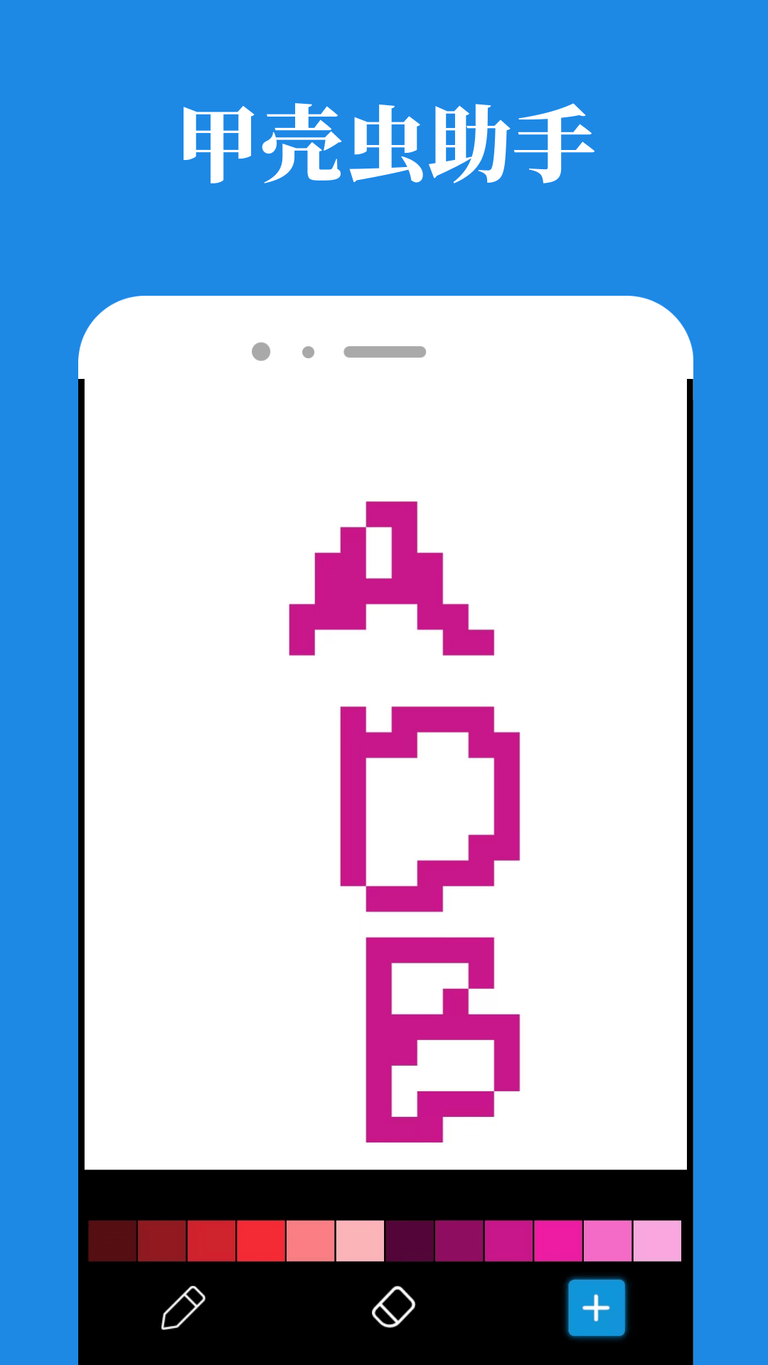甲壳虫截图3