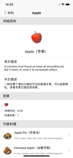 塞尔达传说荒截图3