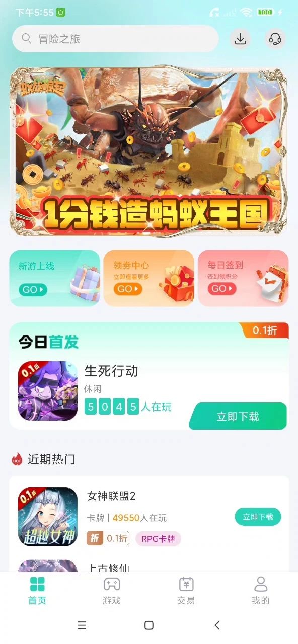 蛋蛋游戏截图3