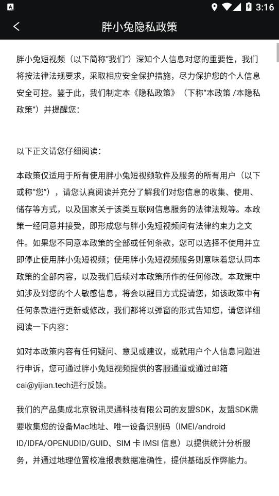 胖小兔下载_胖小兔最新版下载-3