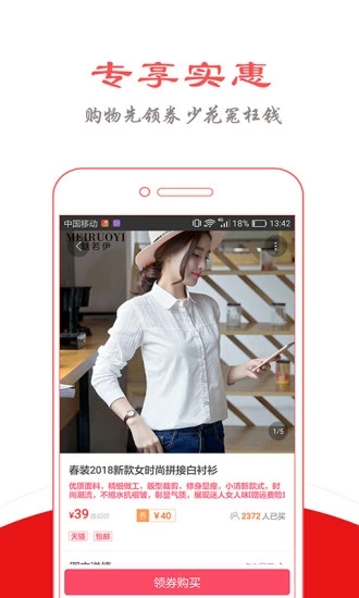 喵惠券-01