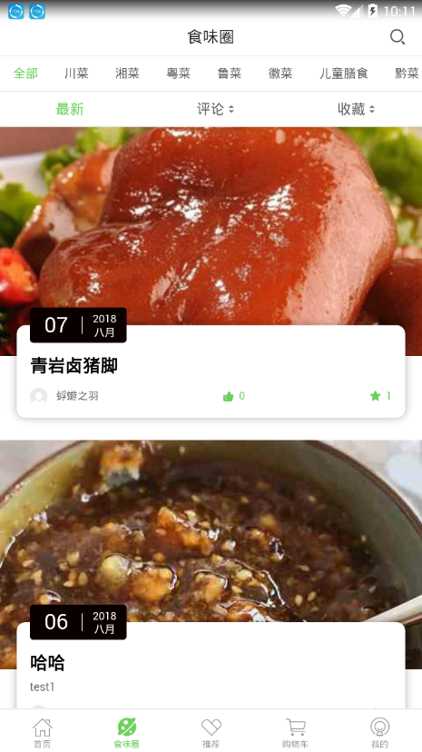 截图4