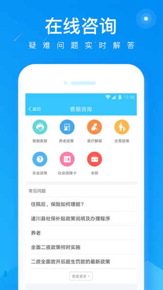 遂川智慧人社截图4