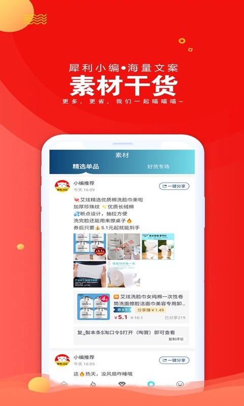 爱淘日记截图3