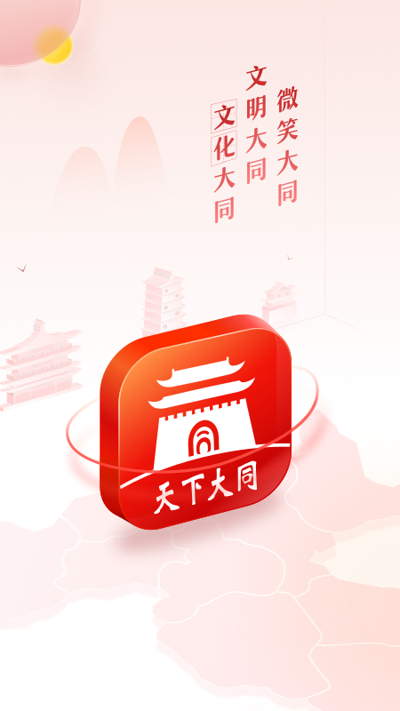 智天下截图4