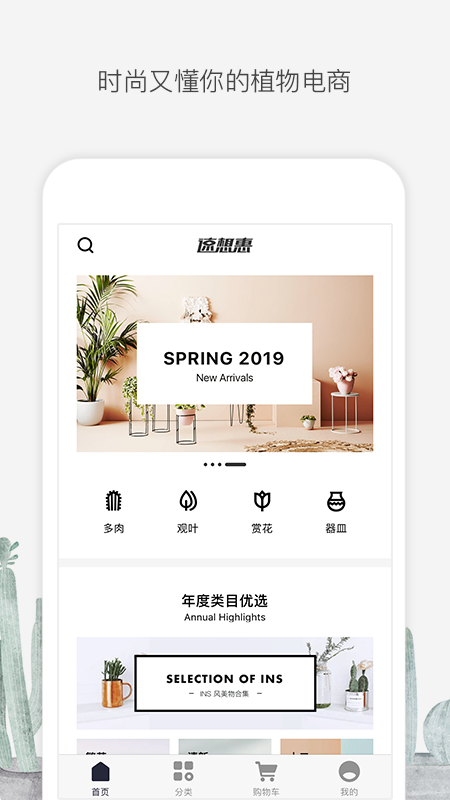 速想惠截图4