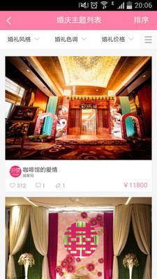 婚庆策划-01