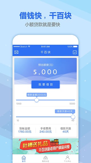 千百块截图3