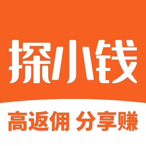 探小钱