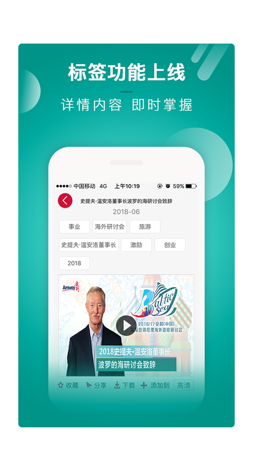 安利播库截图4