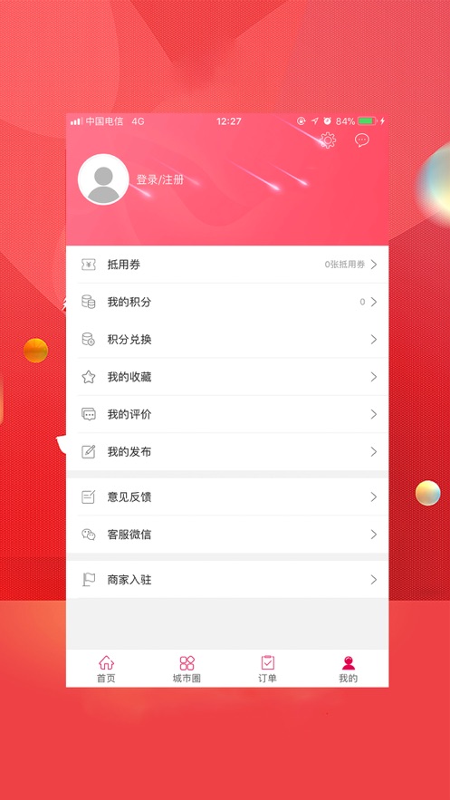 无忧梅州下载_无忧梅州正式版下载-1