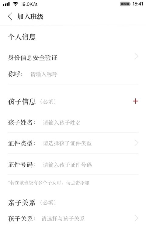 阅家校家长端下载_阅家校家长端官方版下载-3