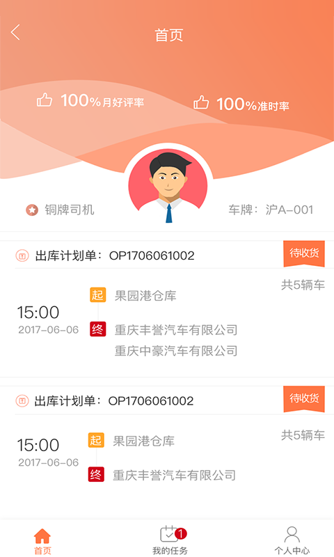 安吉佳截图2