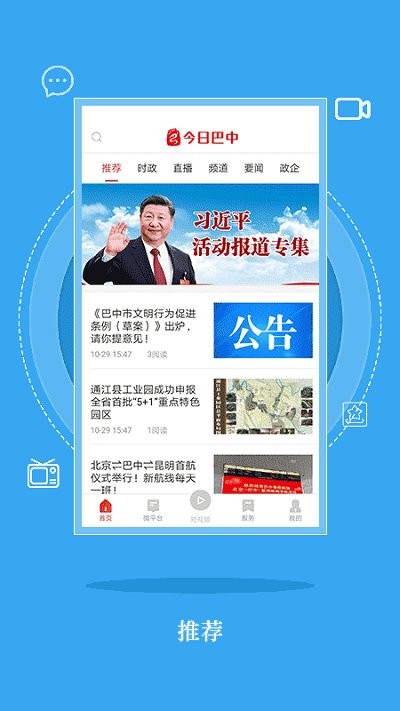 截图4