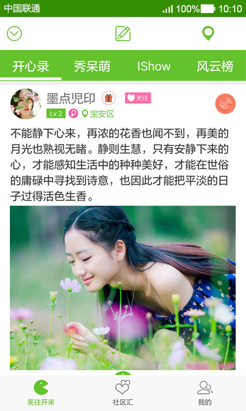 开开亲亲截图5