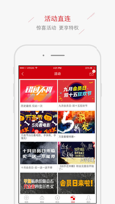 华谊兄弟影院截图3