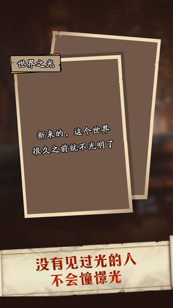 莱茵.蒙昧者书简