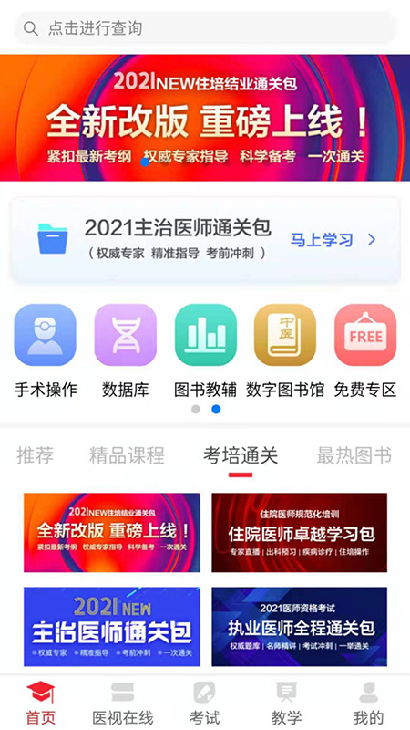 电子书包-01