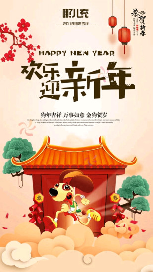 哪儿充截图2