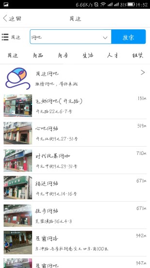 都爱搜搜下载_都爱搜搜安卓版下载-3